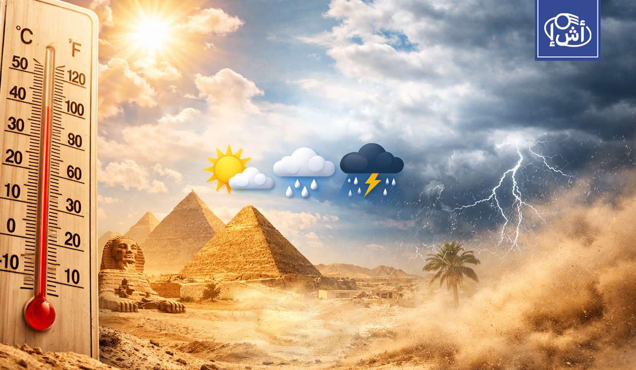 مصر.. استعدادات مكثفة لمنخفض جوي مرتقب