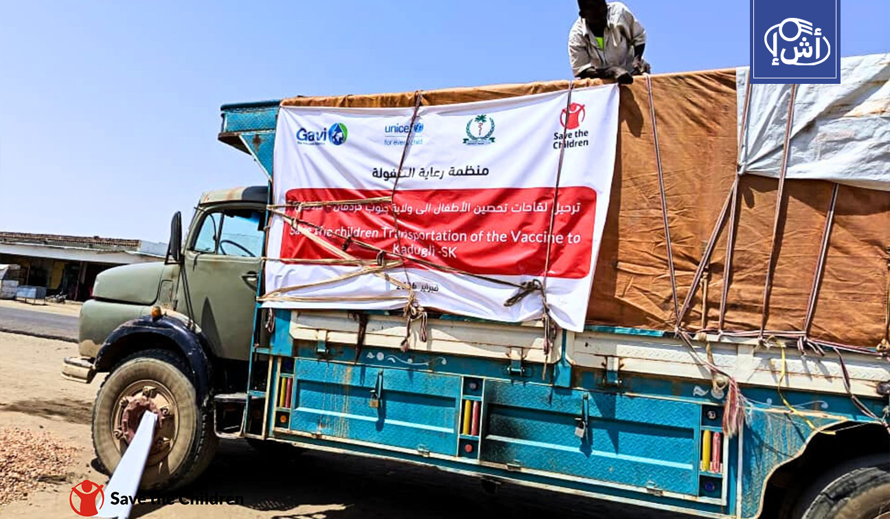 بعد انقطاع استمر ثلاث سنوات… استئناف إمداد جنوب كردفان باللقاحات