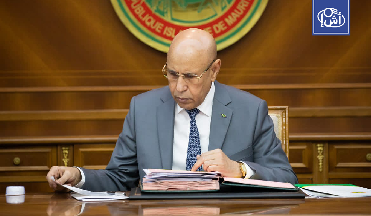 تعديل وزاري جزئي في موريتانيا