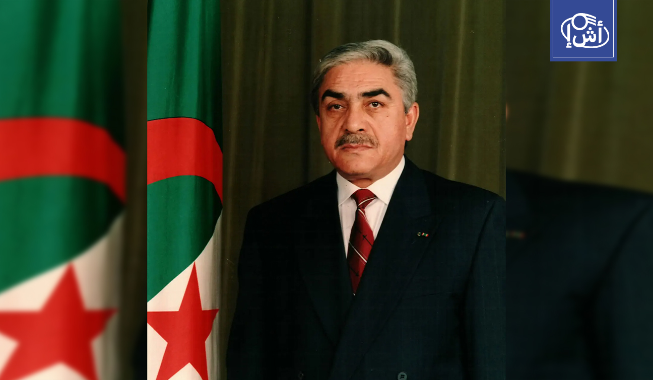 رحيل الرئيس الجزائري الأسبق اليامين زروال