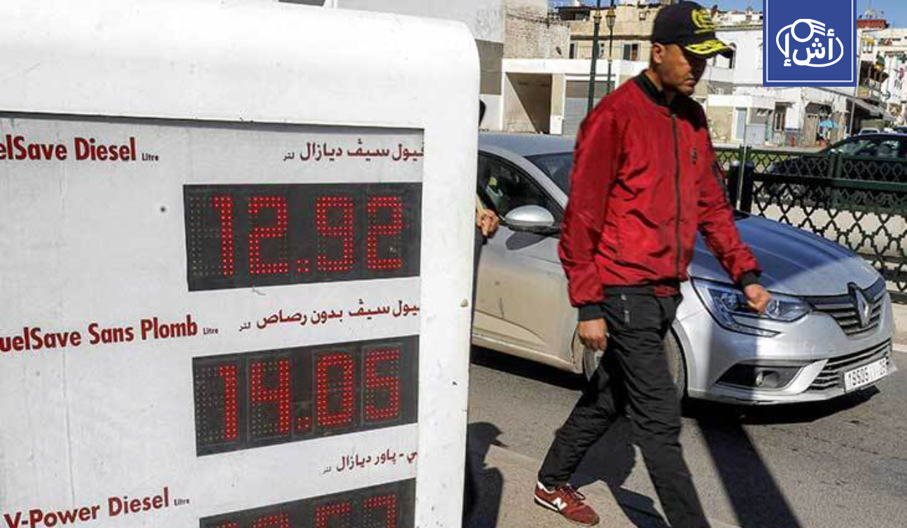 المغرب.. دعم استثنائي لقطاع النقل لمواجهة ارتفاع المحروقات