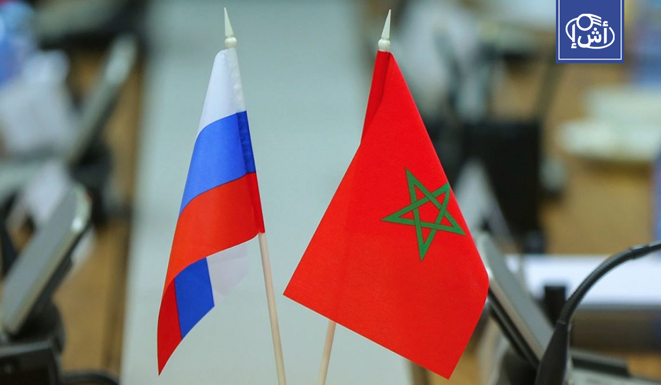 روسيا تعزز تعاونها مع المغرب في مجال الصيد البحري