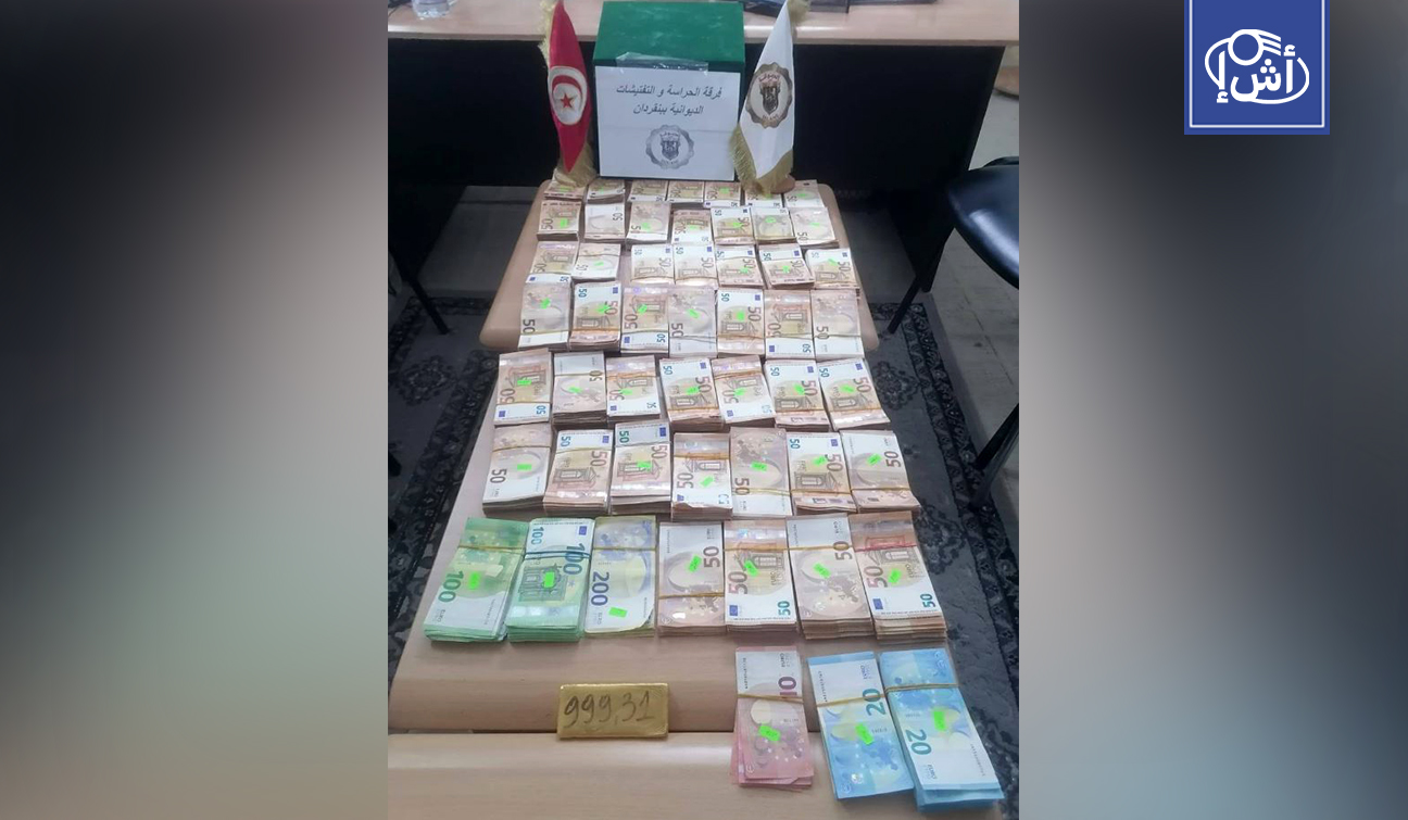 السلطات التونسية تحبط تهريب أموال وذهب قادمة من ليبيا