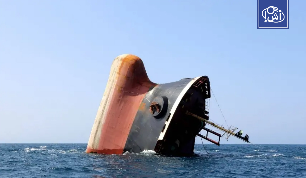 المغرب.. غرق سفينة ترفع علم بنما قبالة سواحل العيون