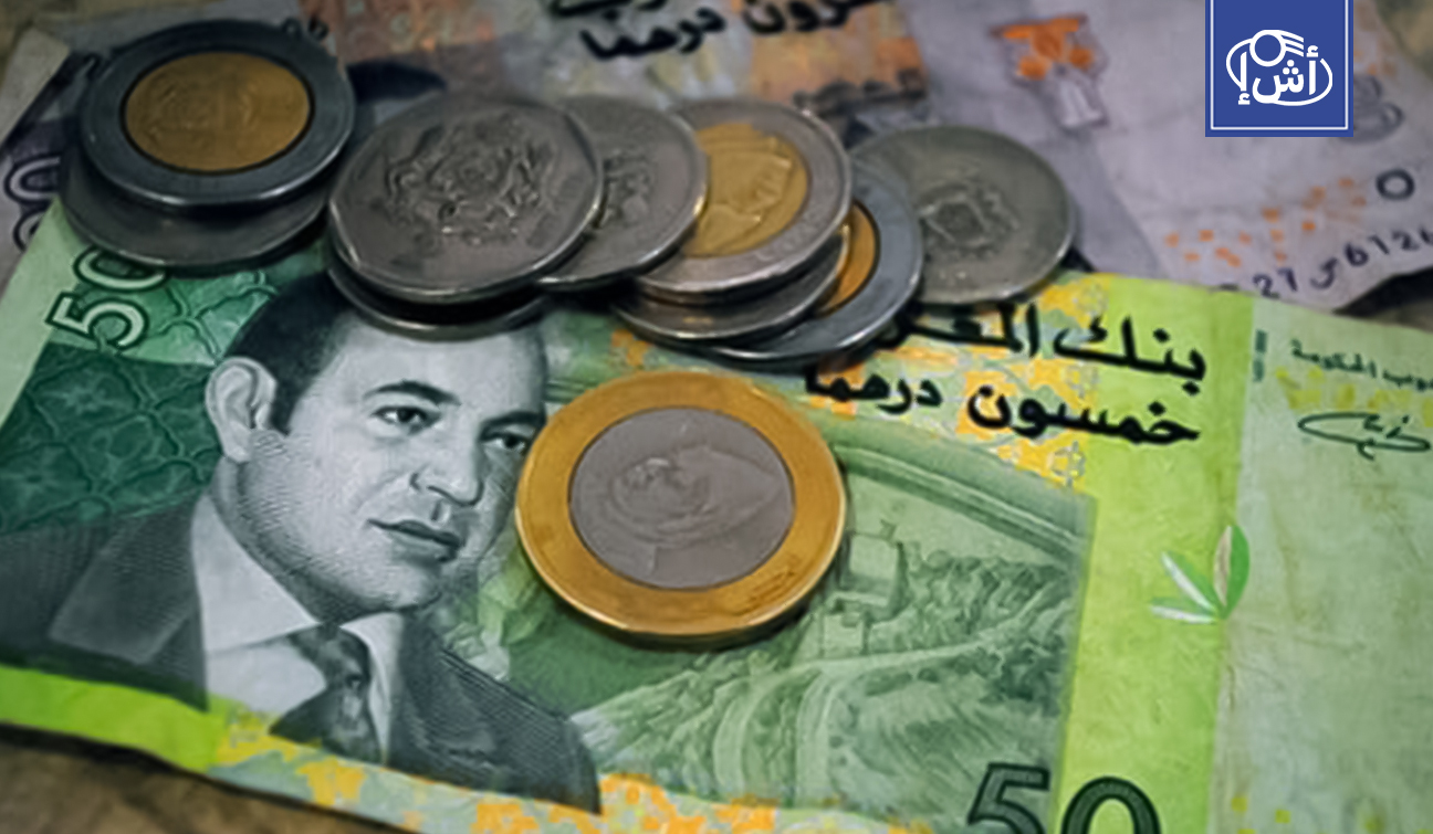 بنك المغرب يبدأ سحب إصدارات نقدية قديمة من التداول اعتبارا من يناير 2026