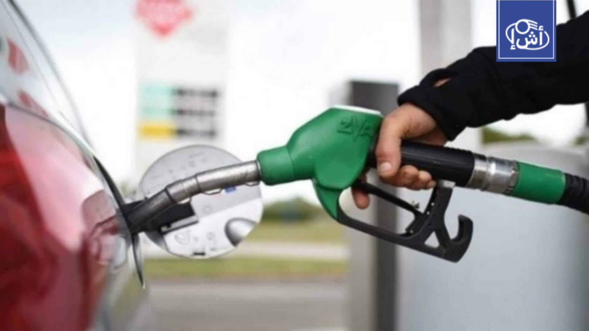 خطط استباقية للمغرب لضمان استمرارية التزويد بالمواد البترولية