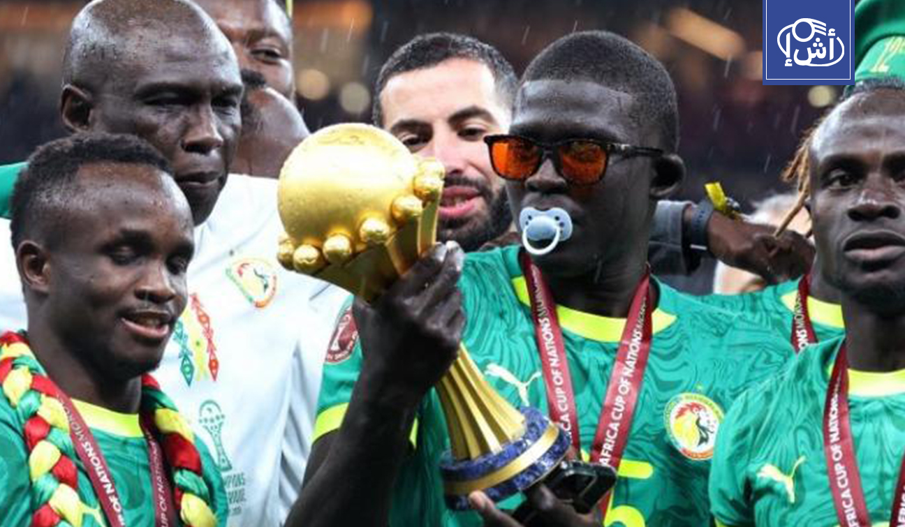 رد رسمي من السنغال بعد منح المغرب لقب كأس إفريقيا 2025