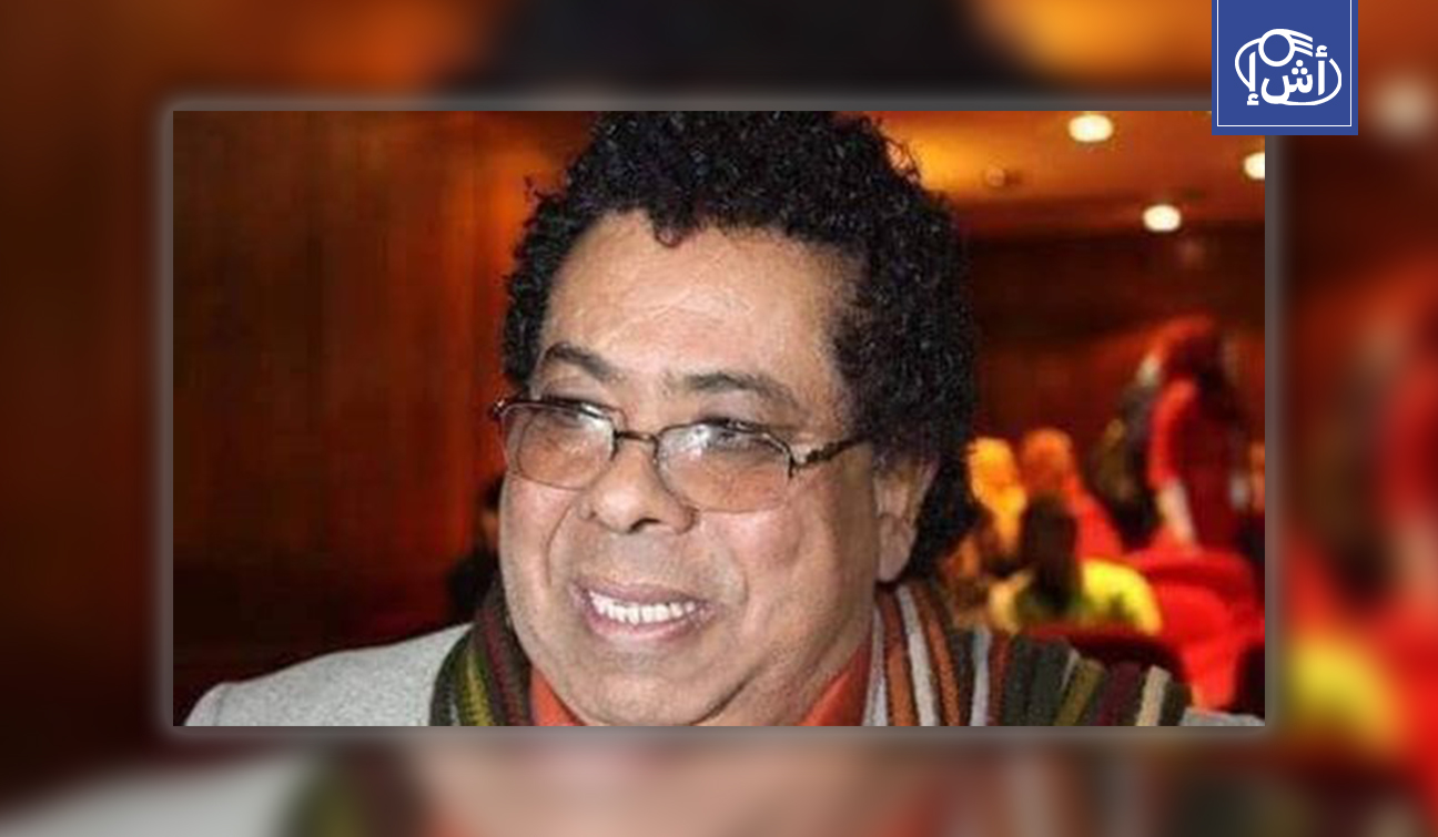 رحيل الكوميدي الليبي صلاح الشيخي بعد مسيرة تجاوزت خمسة عقود