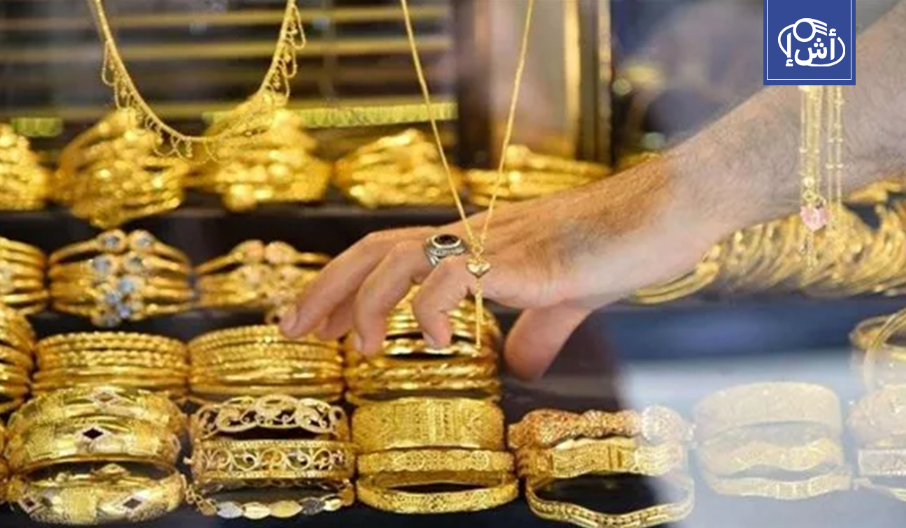الذهب يتراجع بقوة في مصر