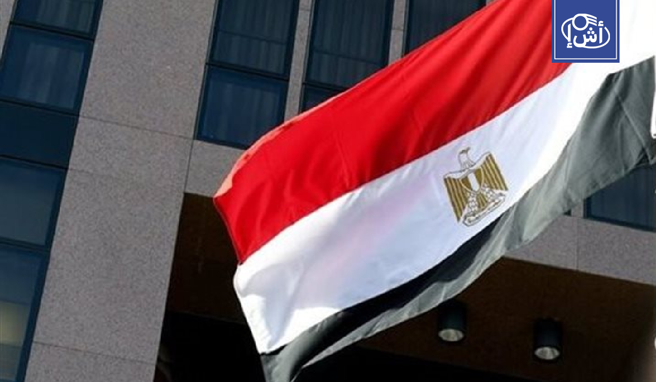 ترحيب مصري بقرار واشنطن حول وقف إطلاق مفاوضات مع إيران