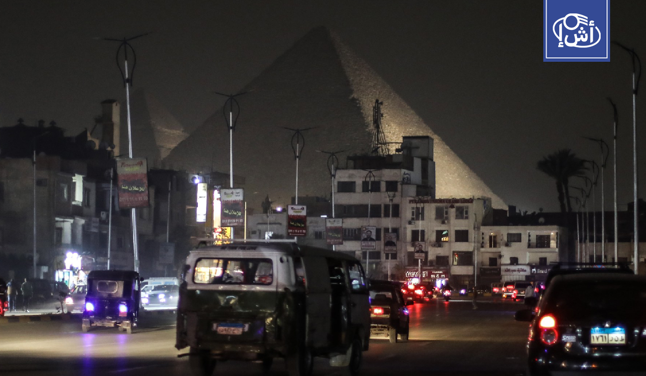 مصر تخفف قيود الطاقة وتمدد إغلاق المحال حتى 11 مساءً