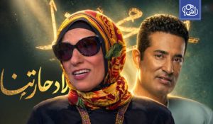 نزاع قانوني يلوح في الأفق بين ورثة نجيب محفوظ والفنان عمرو سعد