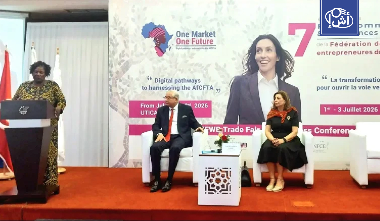 تونس تستضيف أكبر تجمع اقتصادي نسائي إفريقي