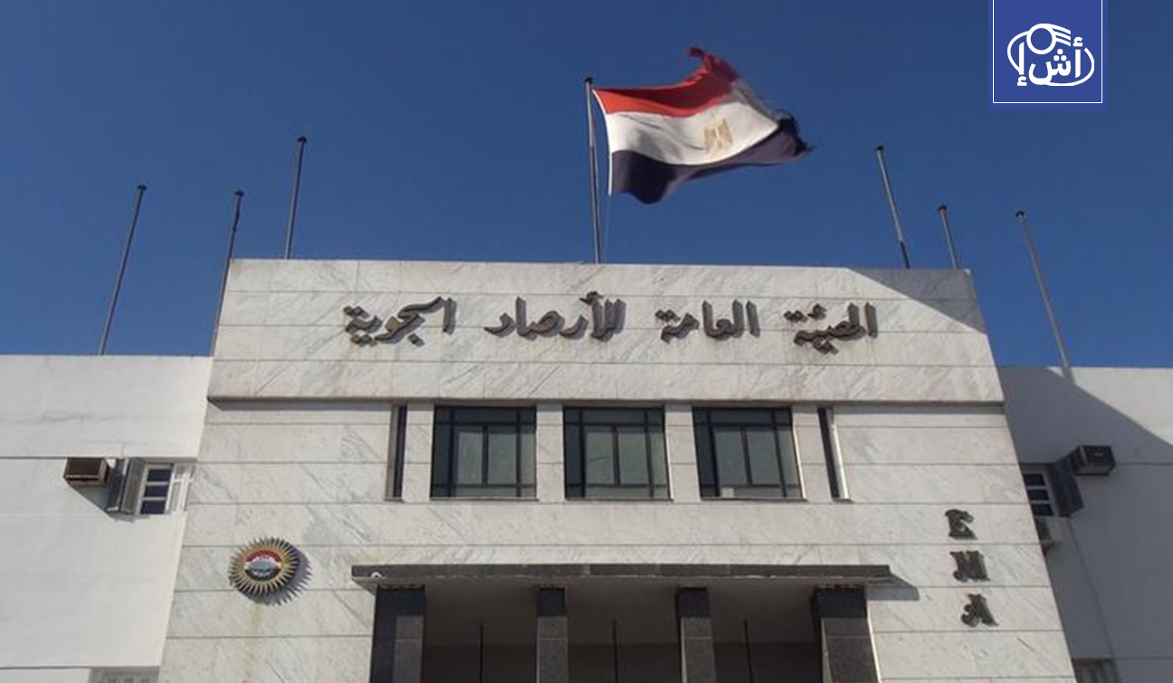 الأرصاد المصرية تحسم الجدل: لا صحة للحديث عن “عاصفة دموية”