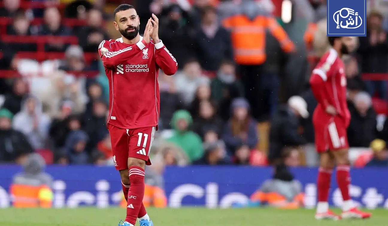 جماهير ليفربول تحتفي بمحمد صلاح بعد تألقه أمام فولهام