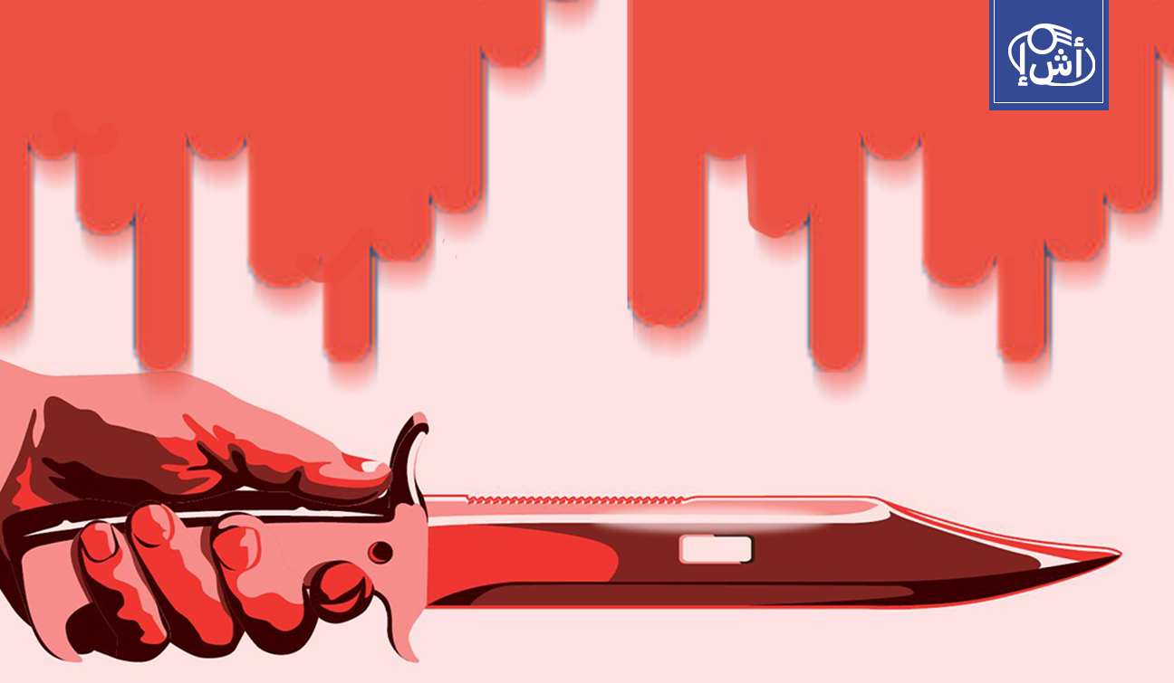 رصد: 14 جريمة قتل بحق نساء وفتيات في 6 دول عربية خلال مارس 2026