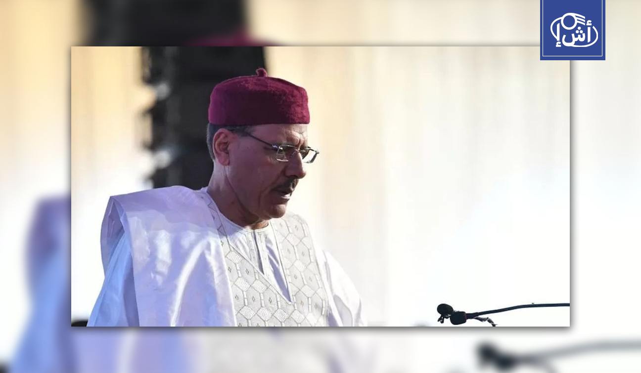 طيّ صفحة “الولاية الدستورية” للرئيس النيجري المخلوع محمد بازوم