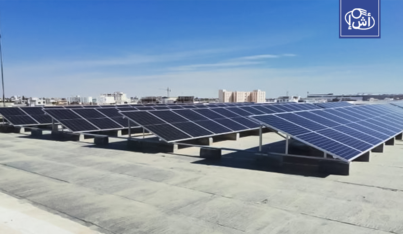 تونس تدفع نحو الطاقة النظيفة بخارطة طريق طموحة لتقليص العجز وتعزيز الاستدامة