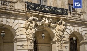 الشمول المالي في الجزائر.. اختلالات هيكلية تعرقل تطور المنظومة البنكية