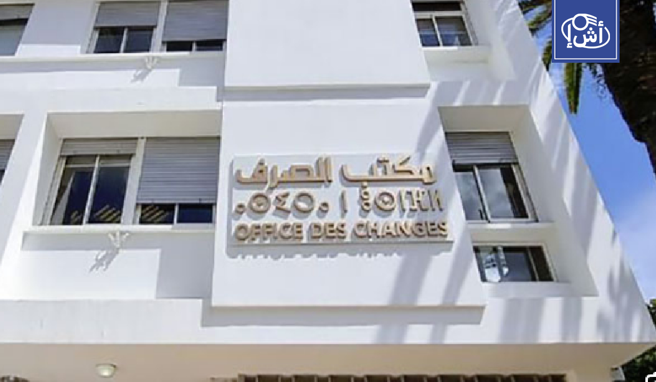 شبكة مالية غير قانونية بين المغرب والسعودية