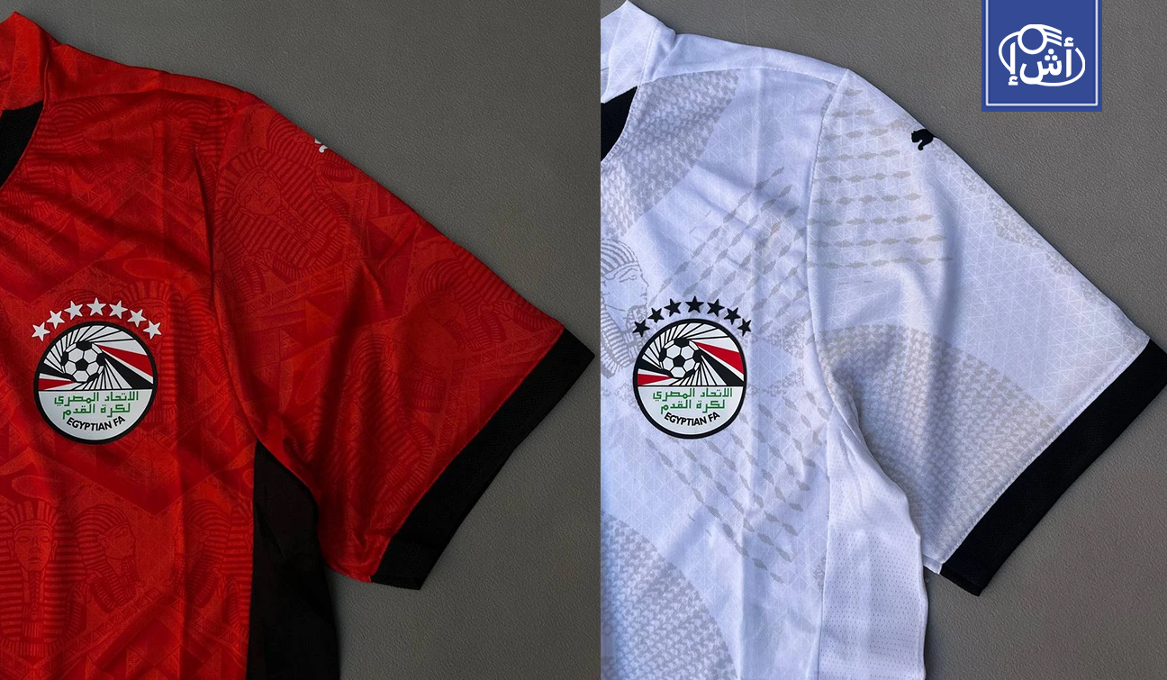 منتخب مصر يكشف قميص مونديال 2026