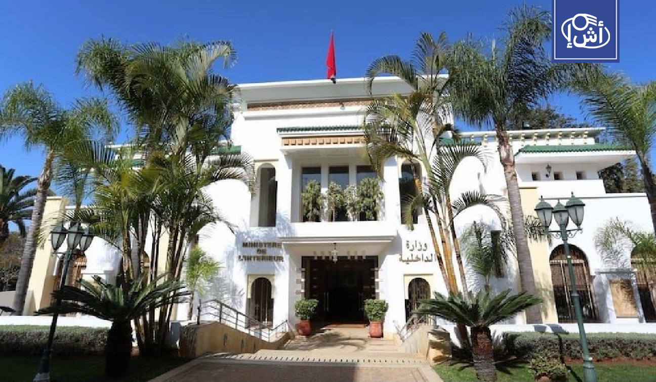 الداخلية المغربية تشدد الرقابة على الصفقات المحلية