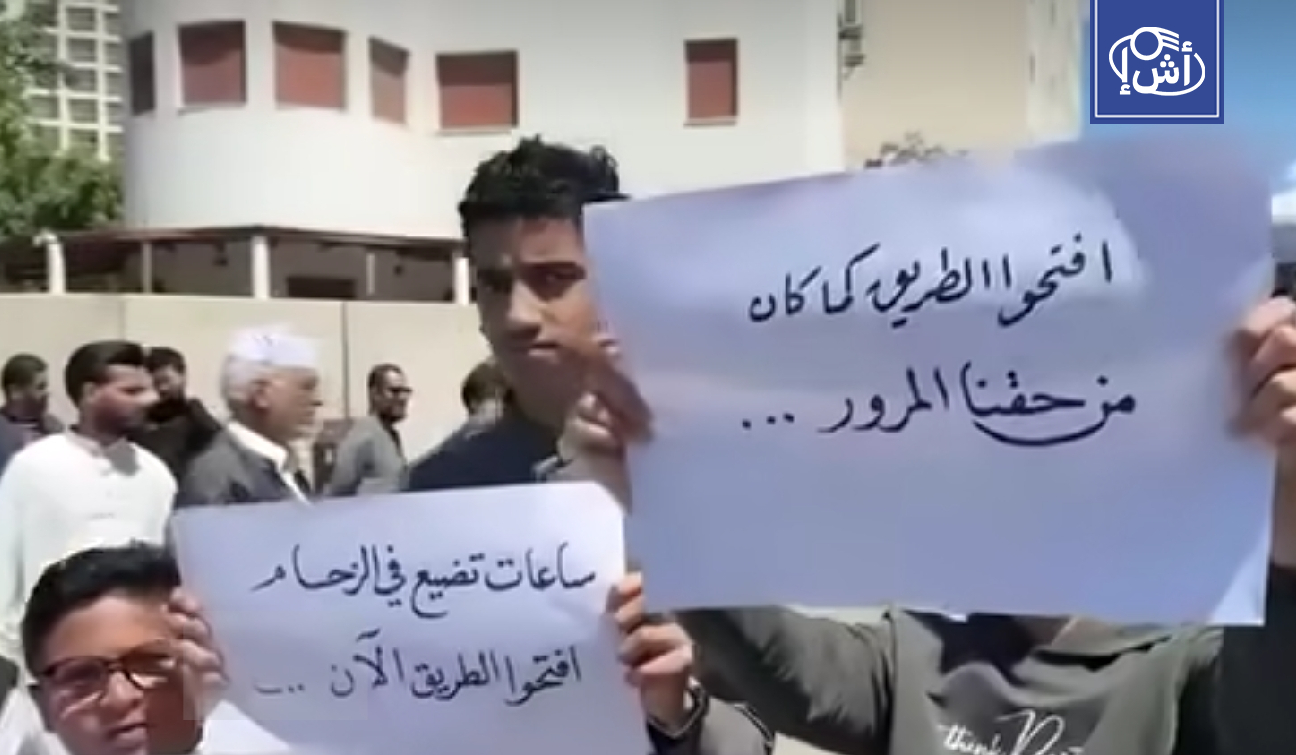 ليبيا.. احتجاجات في طرابلس بسبب إغلاق طريق قرب السفارة التركية (فيديو)