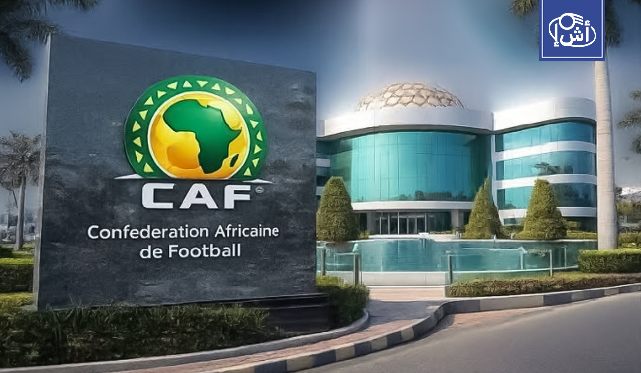 “الكاف” يدرس نقل كأس أمم إفريقيا 2027 إلى جنوب إفريقيا