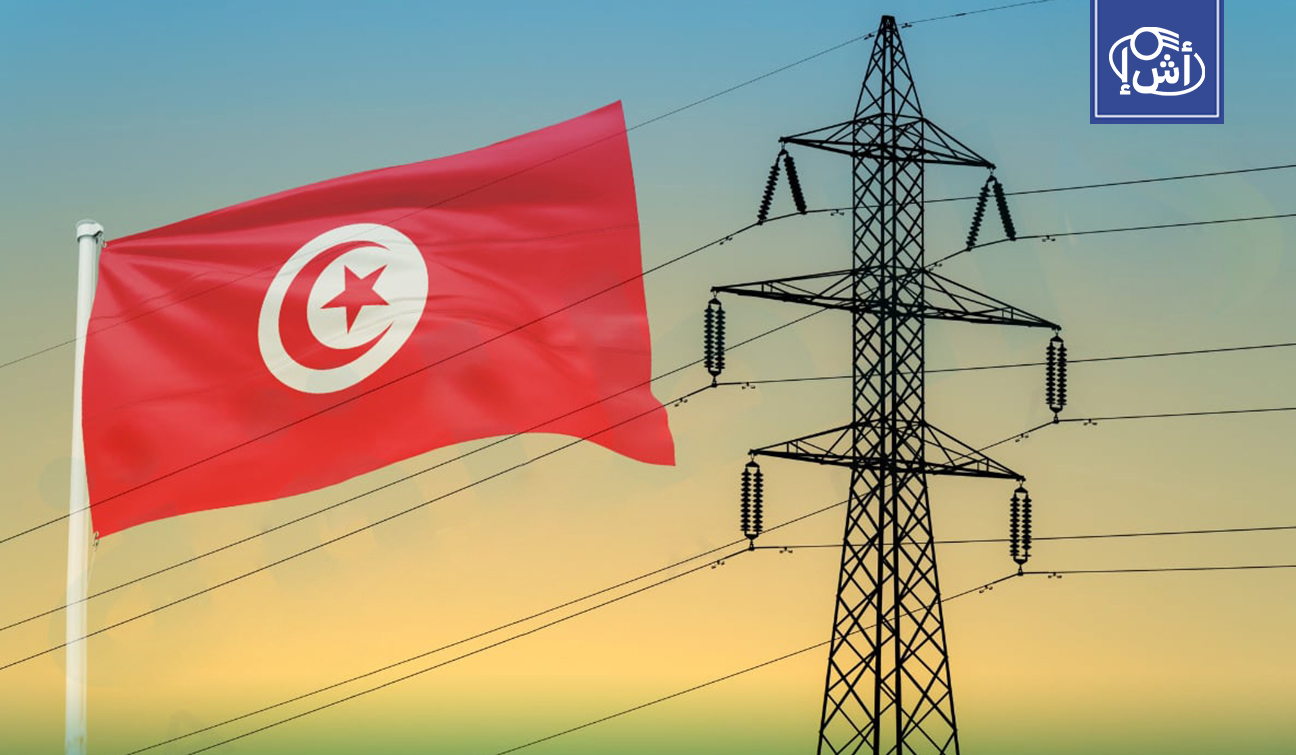 إنتاج الكهرباء في تونس يرتفع 8% مطلع 2026