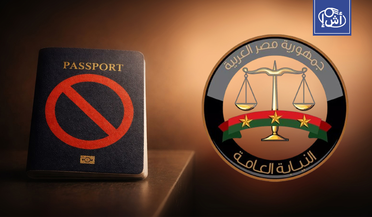 قرار قضائي جديد في مصر