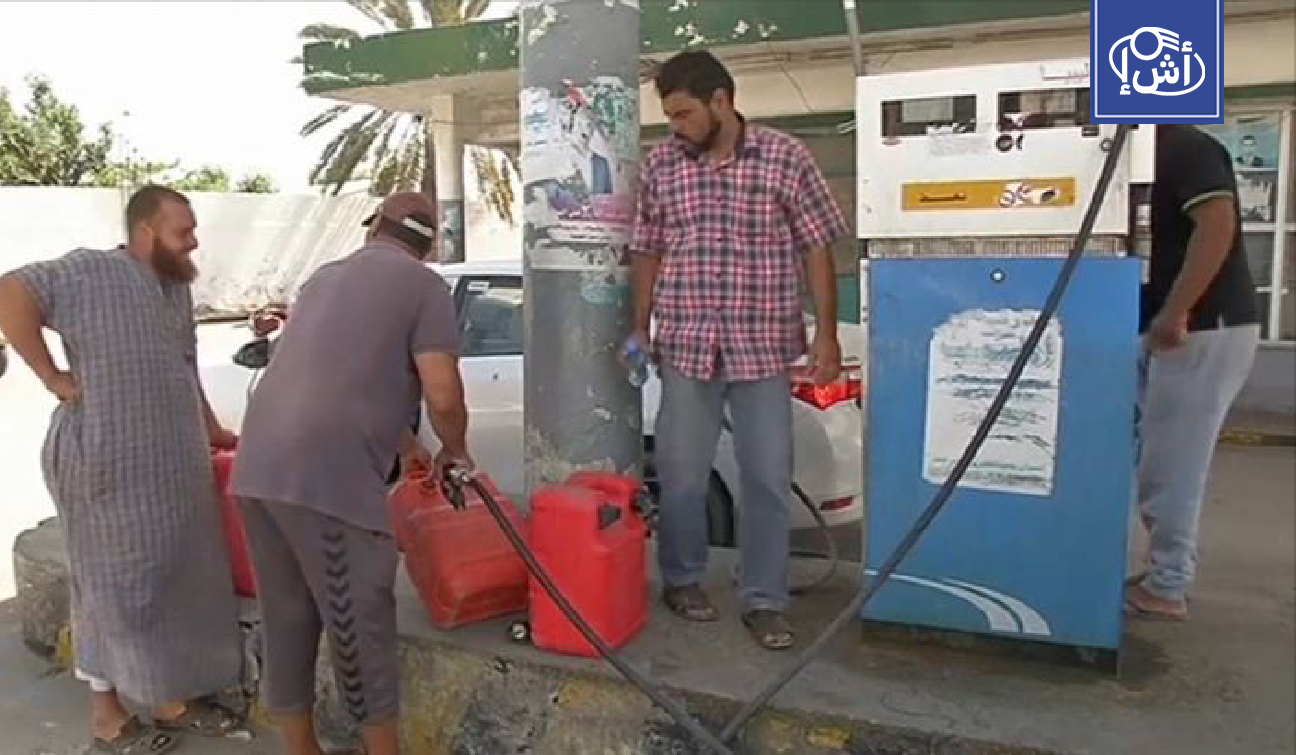 ليبيا.. شحنة بنزين ملوثة تثير غضبا واسعا
