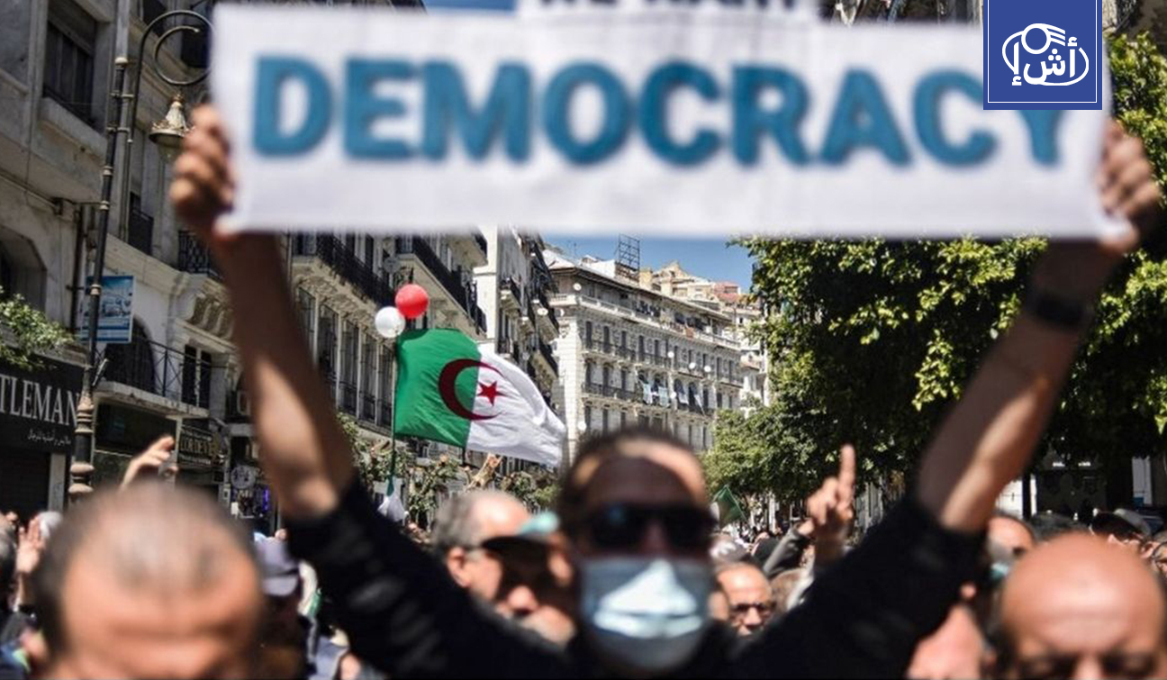 قانون جديد في الجزائر ينظم تأسيس الأحزاب