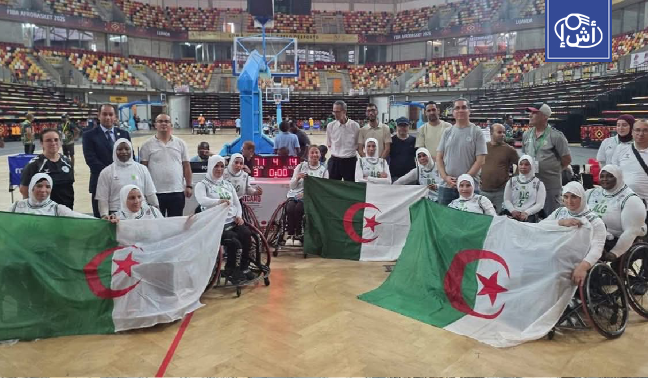 سيدات الجزائر لكرة السلة على الكراسي المتحركة يتربعن على عرش القارة