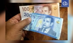 بنك المغرب يوقف التداول بأوراق نقدية قديمة ويتيح استبدالها حتى 2030