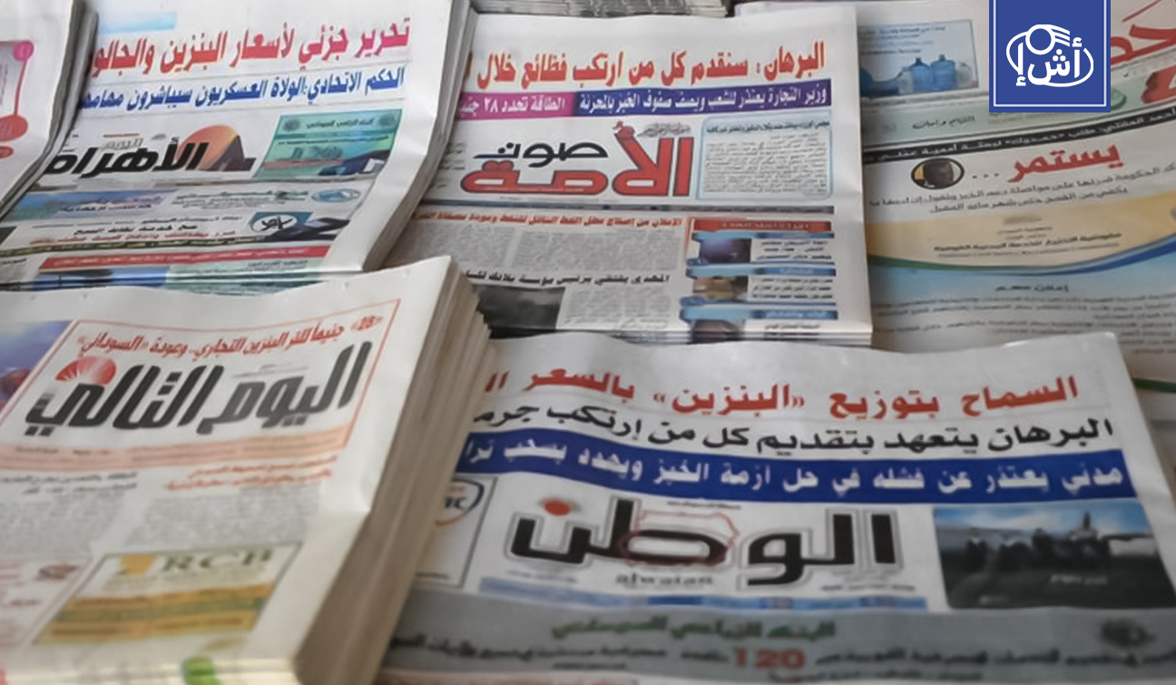 السودان.. 3 سنوات على توقف الصحافة الورقية