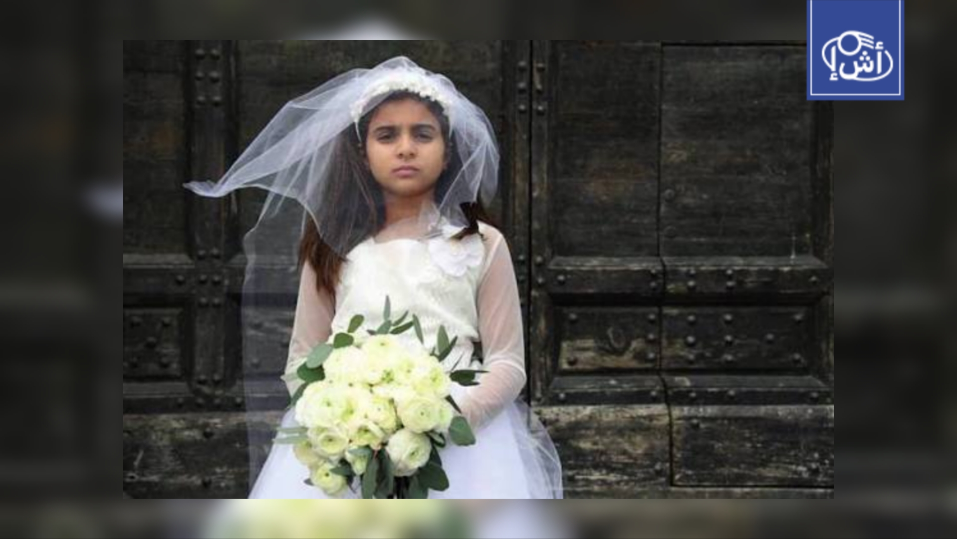 مشروع قانون في مصر لتشديد العقوبات على زواج القاصرات