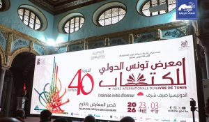 184 ألف كتاب في معرض تونس الدولي للكتاب