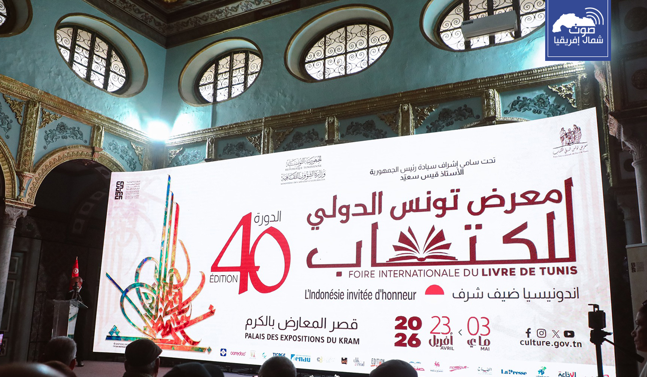 184 ألف كتاب في معرض تونس الدولي للكتاب