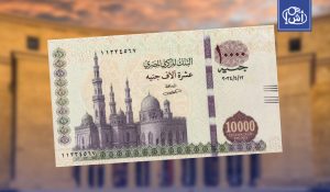 مصر تنفي إصدار ورقة نقدية فئة 10 آلاف جنيه