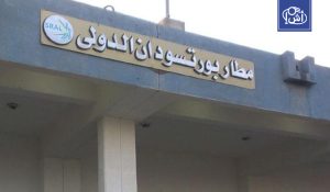 السودان يشدد الرقابة الصحية في بورتسودان تحسبا لـ “إيبولا”