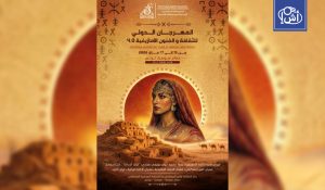 تونس.. مهرجان لإحياء التراث الأمازيغي في سوسة