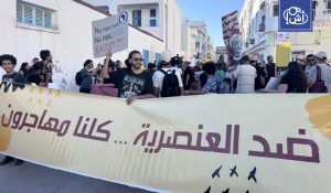 تظاهرة في تونس ضد العنصرية وسياسات الهجرة الأوروبية