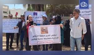 ليبيا.. محتجون يغلقون مقر المنظمة الدولية للهجرة في طرابلس