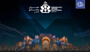معرض بنغازي الدولي يستعد لاستئناف نشاطه بعد غياب دام أكثر من 20 عاما