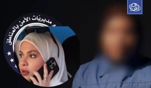 ليبيا.. توقيف صانعة محتوى شهيرة متهمة بخطف فتيات