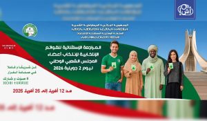 الجزائر تبدأ حملة الانتخابات البرلمانية