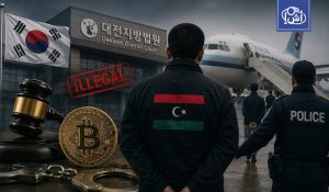 كوريا ترحّل ليبياً بعد تحويلات سرّية بـ60 مليون دولار
