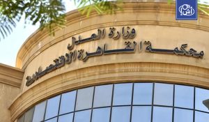 مصر تحيل 437 قضية غسل أموال إلى المحاكم وتتحفظ على أصول بمليارات الجنيهات