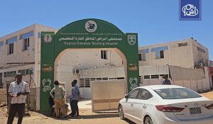 وزارة الصحة السودانية.. 75% من المرافق الطبية عادت للعمل