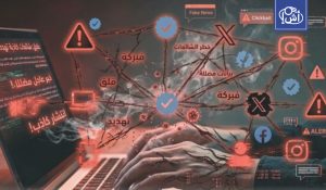 تقرير حكومي: التوترات الإقليمية ترفع معدلات الشائعات في مصر 113%